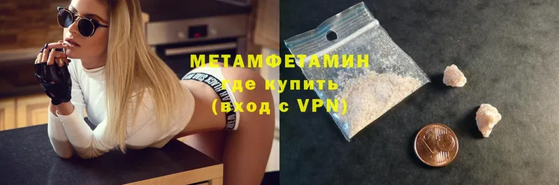 МЕТАМФЕТАМИН Methamphetamine  магазин продажи   Гороховец 